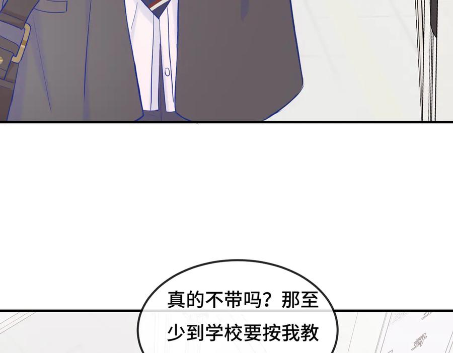 第1话 我是狼哦！ 第48页