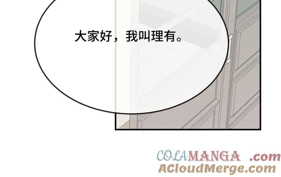 第1话 我是狼哦！ 第57页