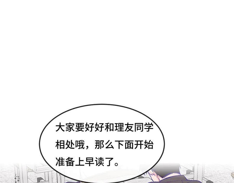 第1话 我是狼哦！ 第68页