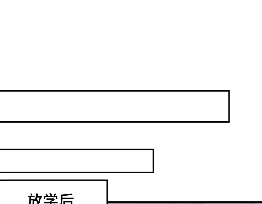 第1话 我是狼哦！ 第76页