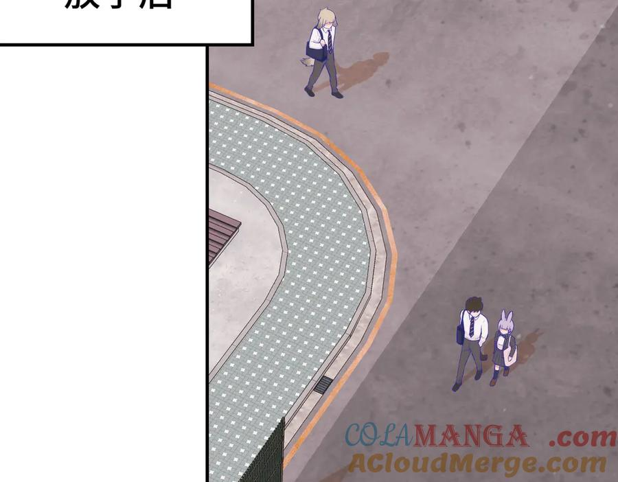 第1话 我是狼哦！ 第77页