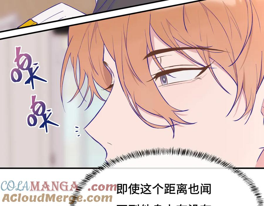 第1话 我是狼哦！ 第93页