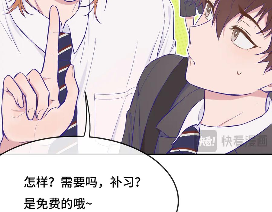 第1话 我是狼哦！ 第96页