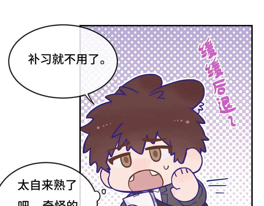第1话 我是狼哦！ 第98页