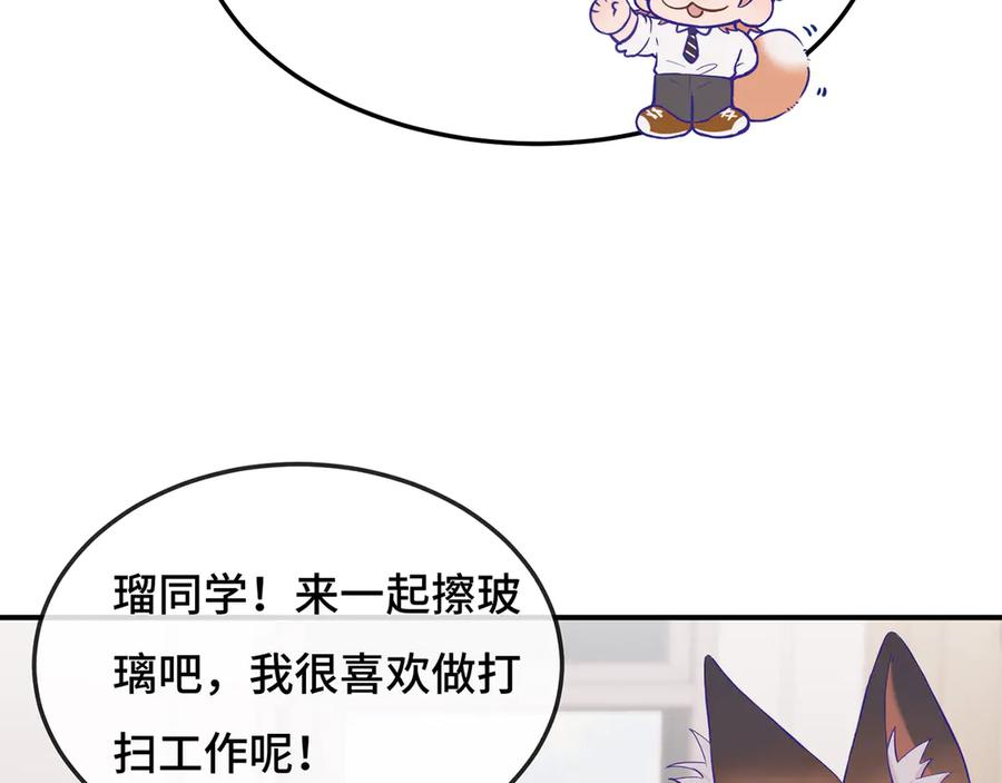 第1话 我是狼哦！ 第100页