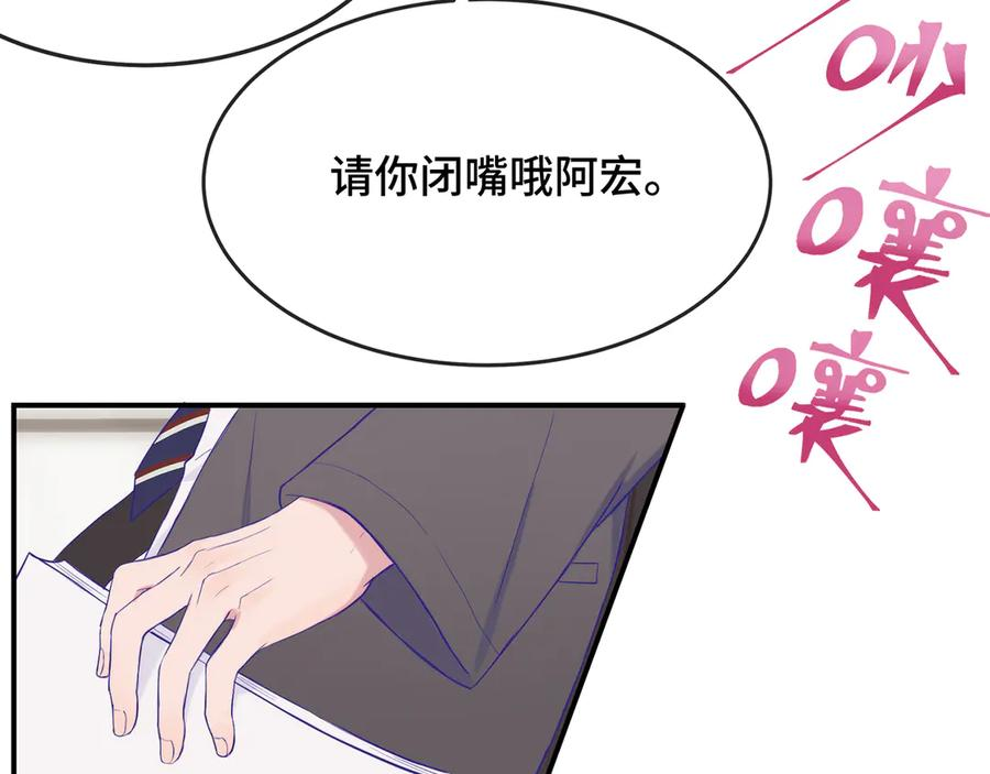 第1话 我是狼哦！ 第103页