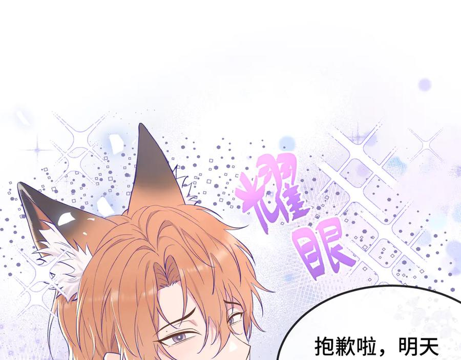 第1话 我是狼哦！ 第116页