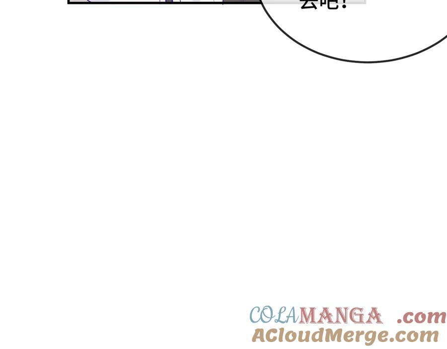第1话 我是狼哦！ 第121页