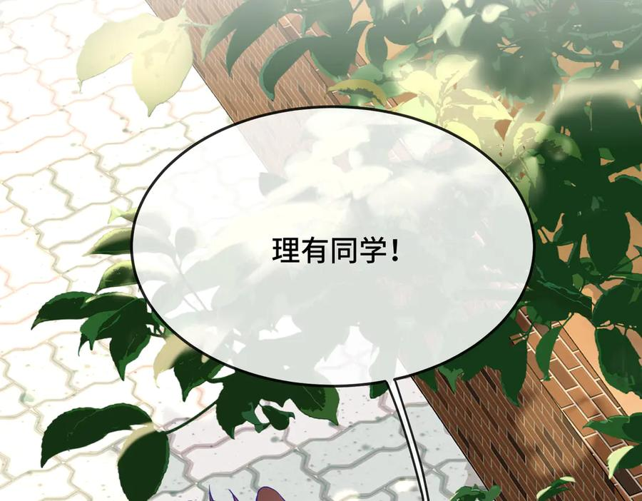 第1话 我是狼哦！ 第124页