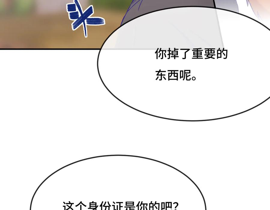 第1话 我是狼哦！ 第128页