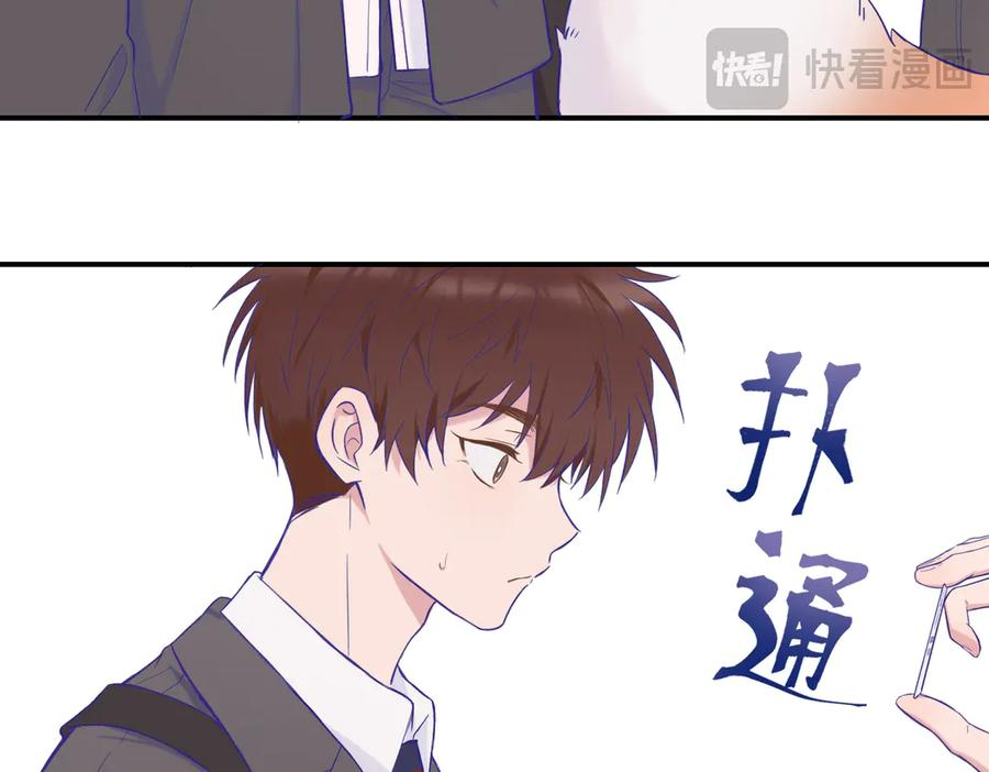 第1话 我是狼哦！ 第131页