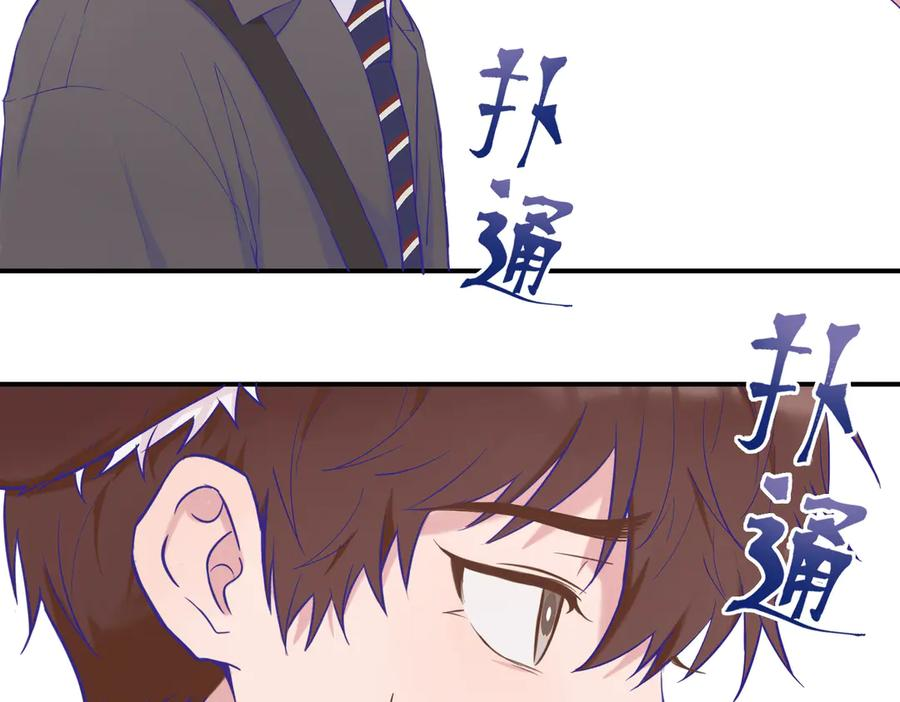 第1话 我是狼哦！ 第132页