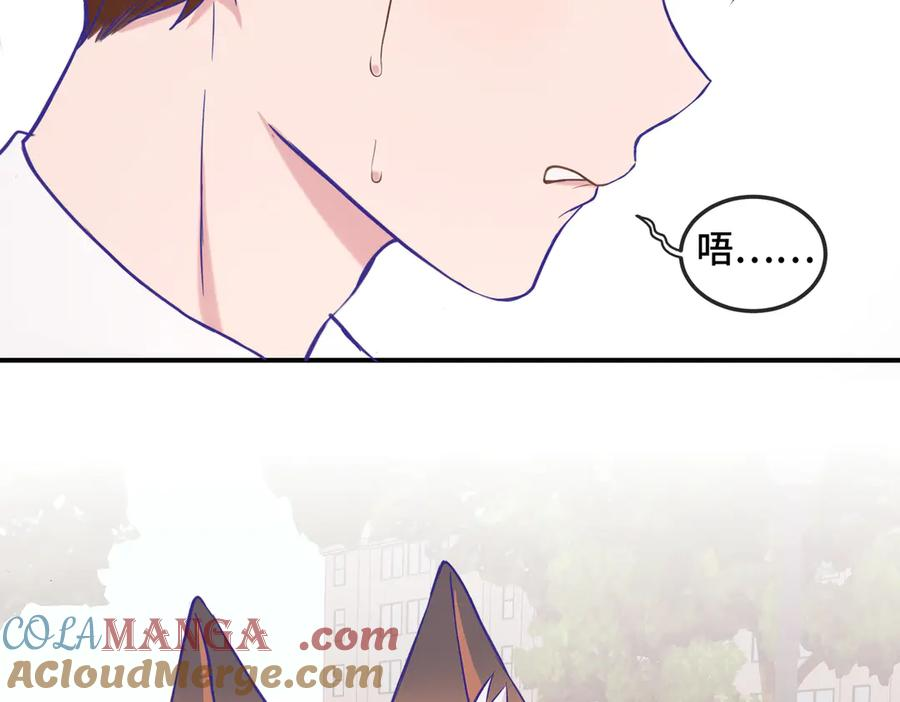 第1话 我是狼哦！ 第133页