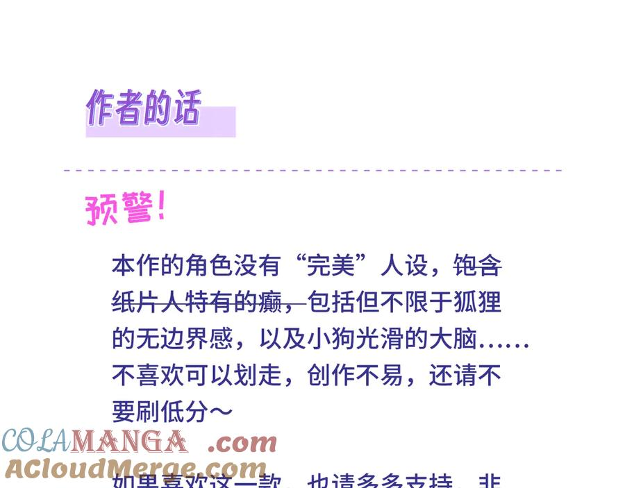 第1话 我是狼哦！ 第137页