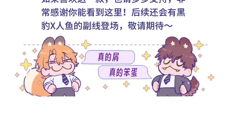 第1话 我是狼哦！ 第138页