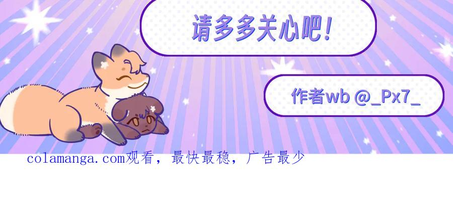 第1话 我是狼哦！ 第140页