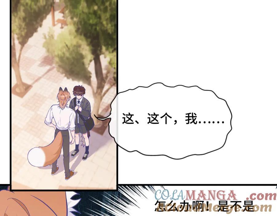 第2话 被怪同学缠上了 第4页