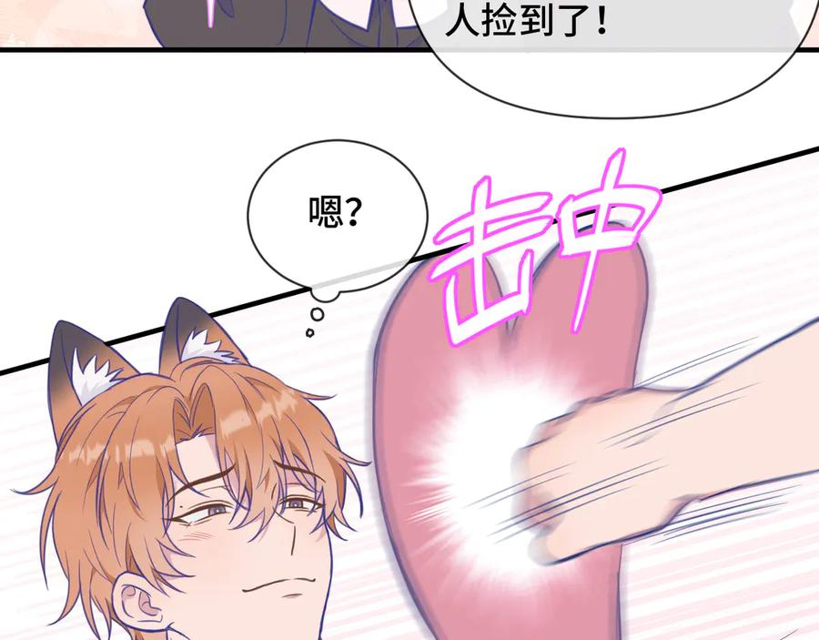 第2话 被怪同学缠上了 第14页
