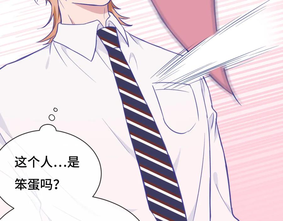 第2话 被怪同学缠上了 第15页