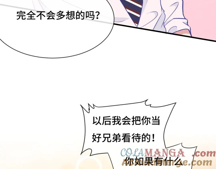第2话 被怪同学缠上了 第16页