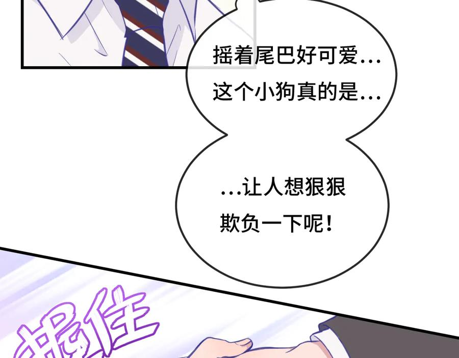 第2话 被怪同学缠上了 第20页