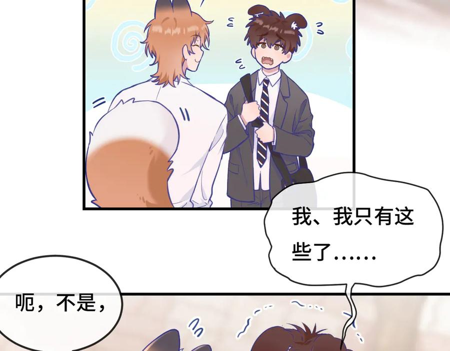 第2话 被怪同学缠上了 第24页