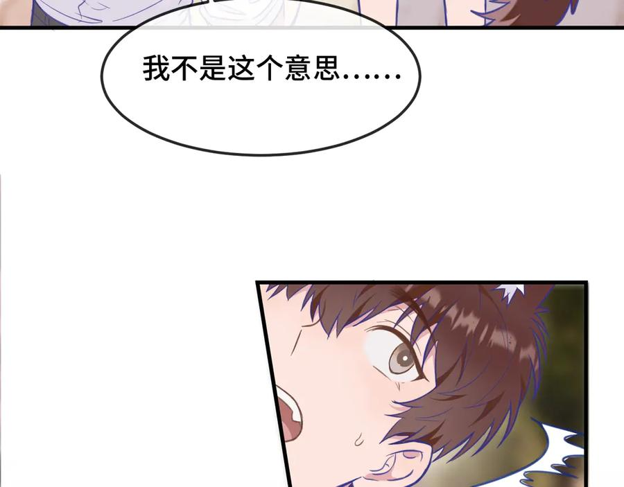 第2话 被怪同学缠上了 第26页