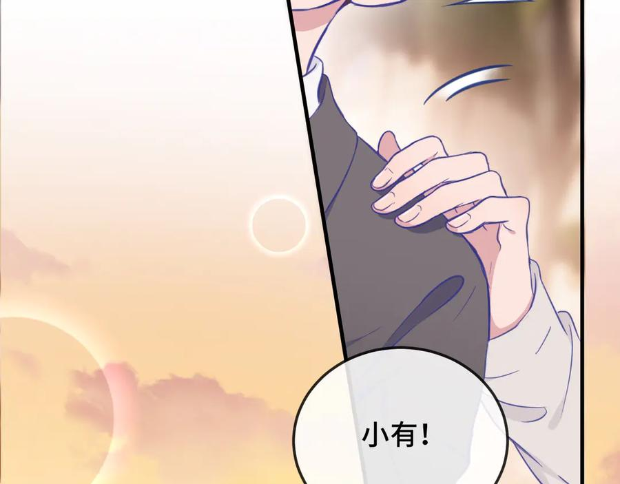 第2话 被怪同学缠上了 第27页