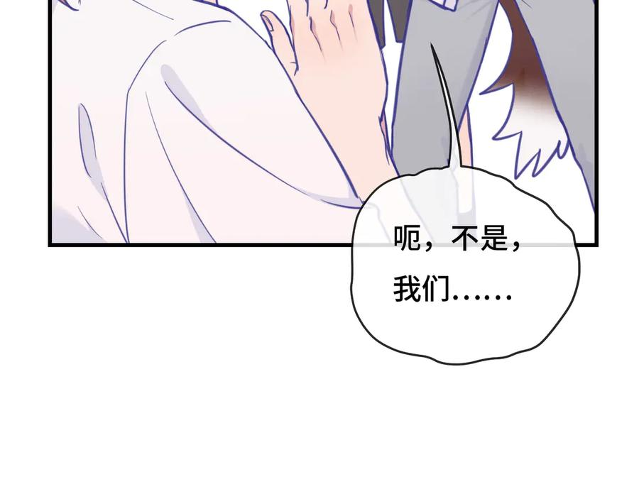 第2话 被怪同学缠上了 第32页