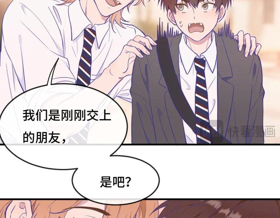 第2话 被怪同学缠上了 第36页