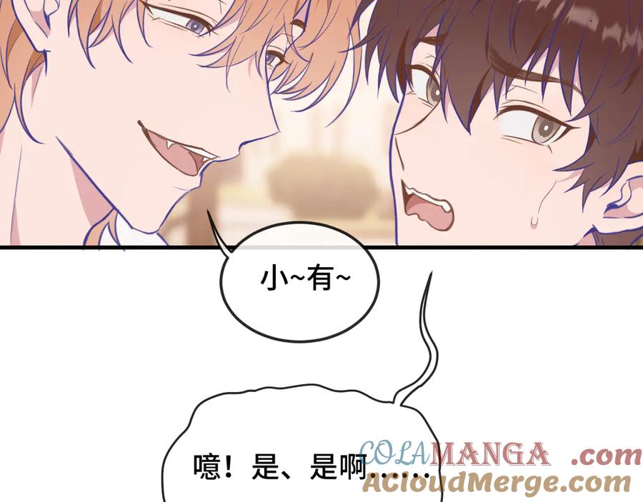 第2话 被怪同学缠上了 第37页