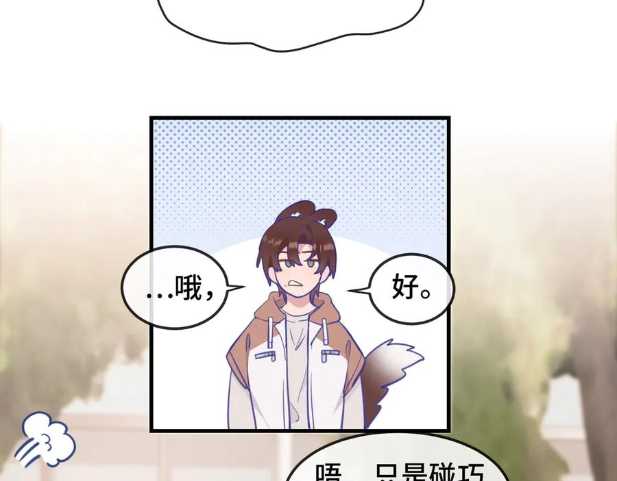 第2话 被怪同学缠上了 第38页