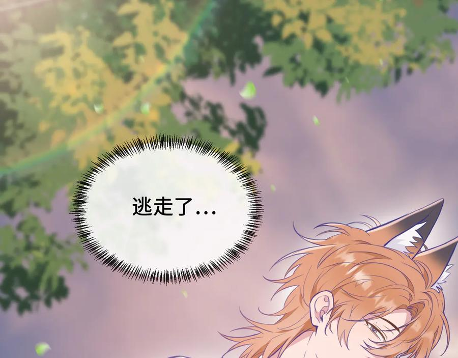 第2话 被怪同学缠上了 第41页