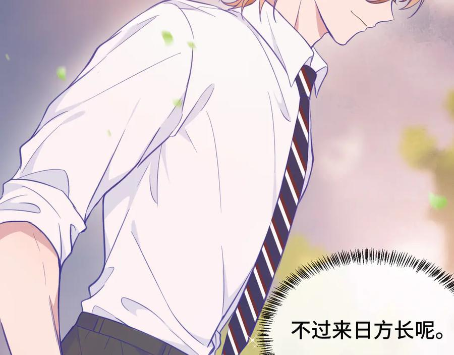 第2话 被怪同学缠上了 第42页