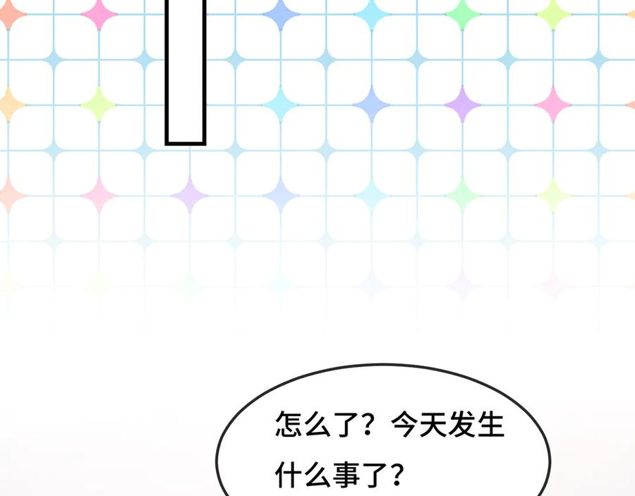 第2话 被怪同学缠上了 第45页