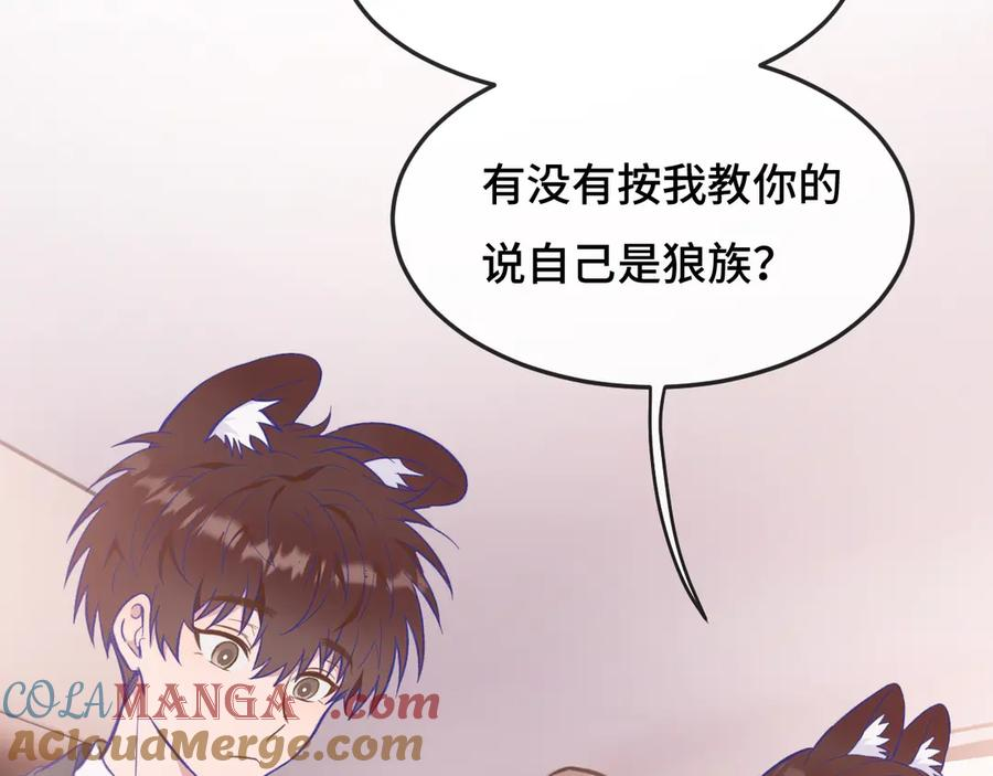 第2话 被怪同学缠上了 第46页
