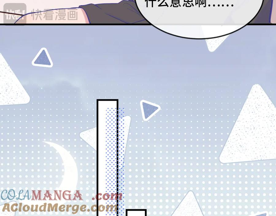 第2话 被怪同学缠上了 第55页