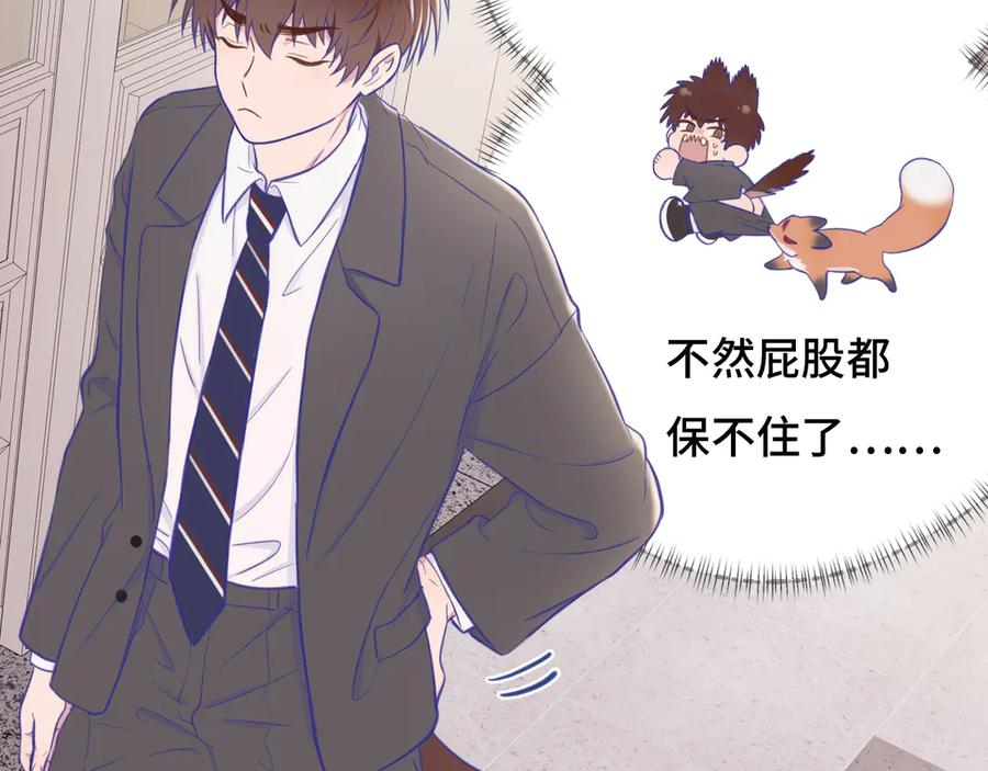 第2话 被怪同学缠上了 第60页