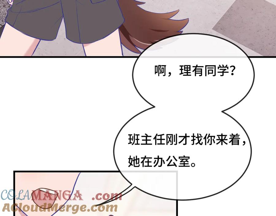第2话 被怪同学缠上了 第61页