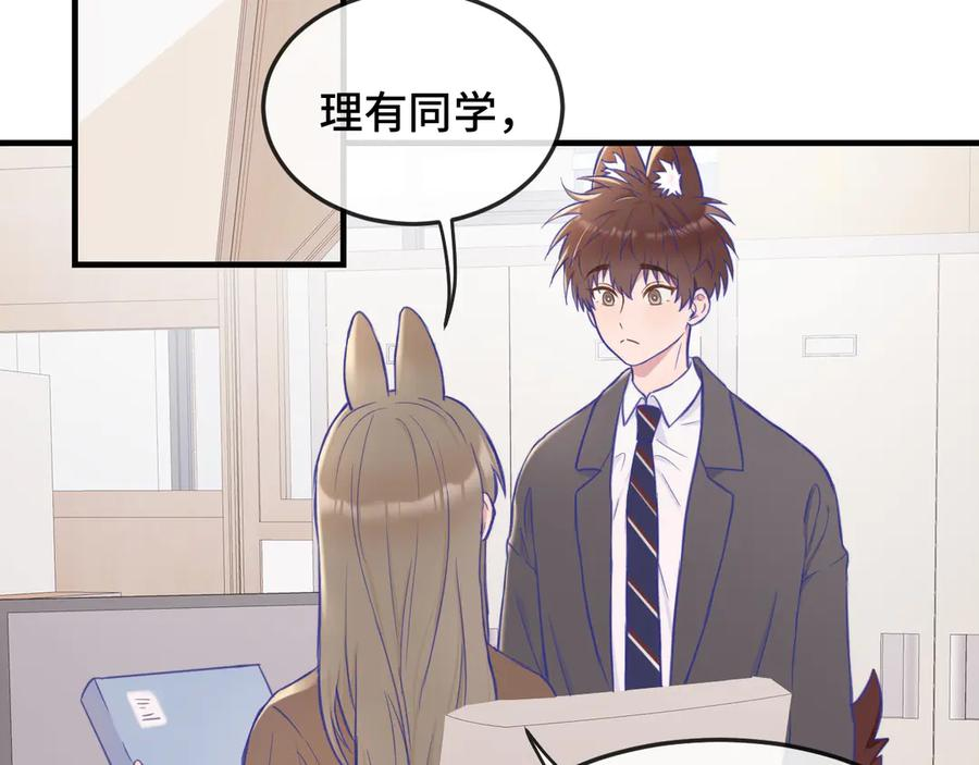第2话 被怪同学缠上了 第65页