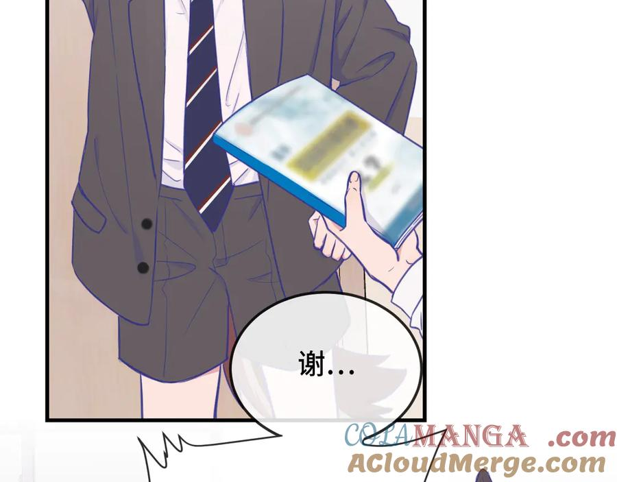 第2话 被怪同学缠上了 第73页