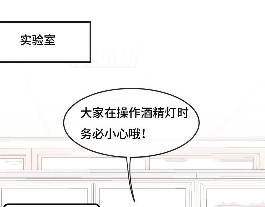 第3话 闻起来像苹果派？！ 第4页