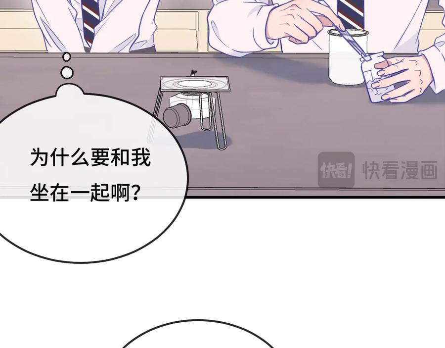 第3话 闻起来像苹果派？！ 第6页