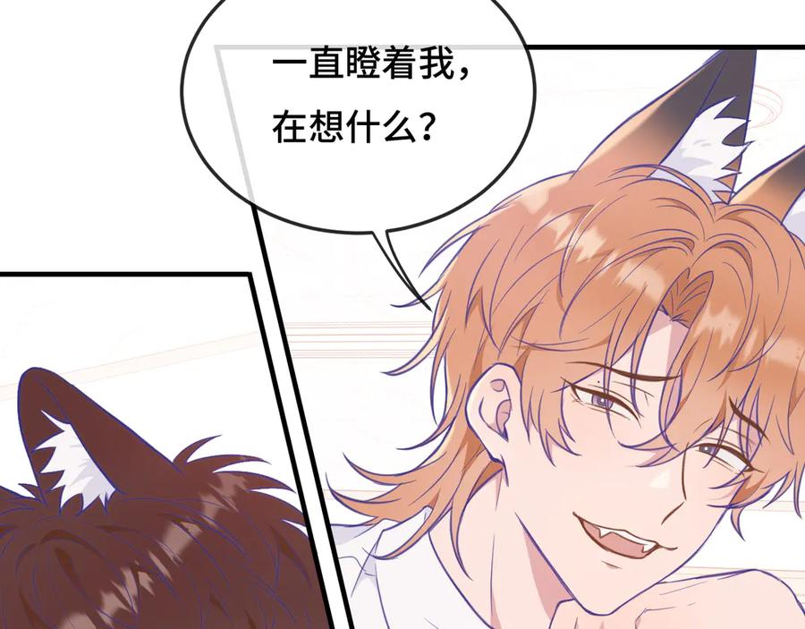 第3话 闻起来像苹果派？！ 第7页