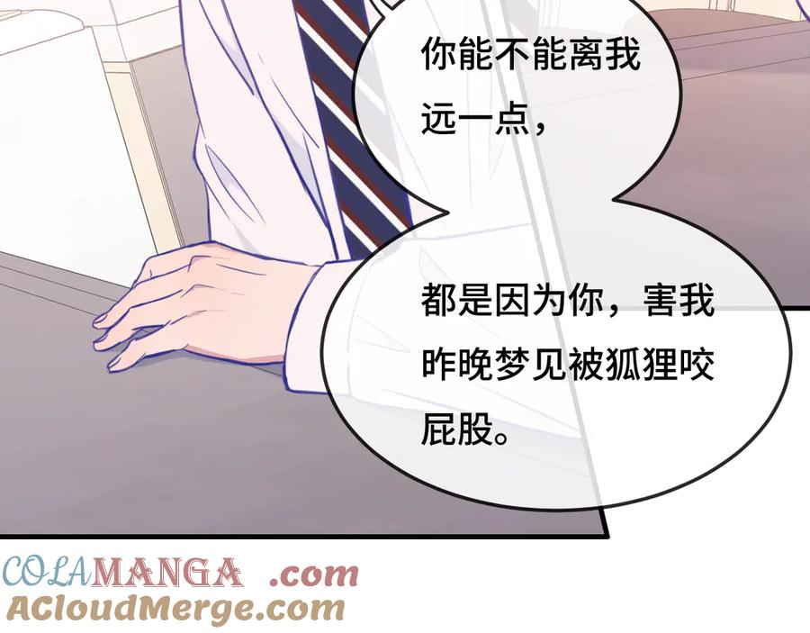 第3话 闻起来像苹果派？！ 第9页