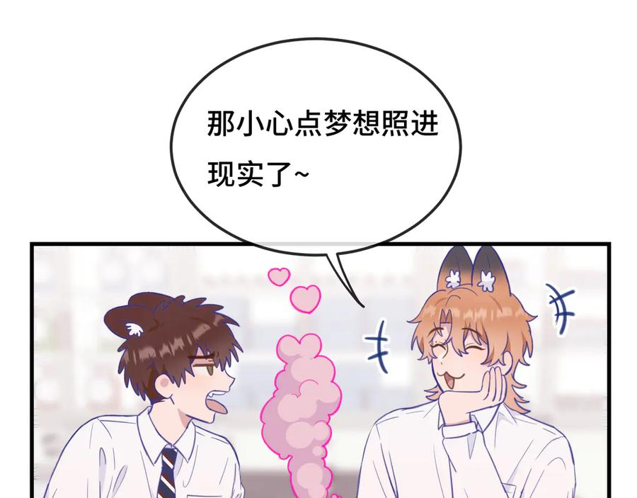 第3话 闻起来像苹果派？！ 第10页