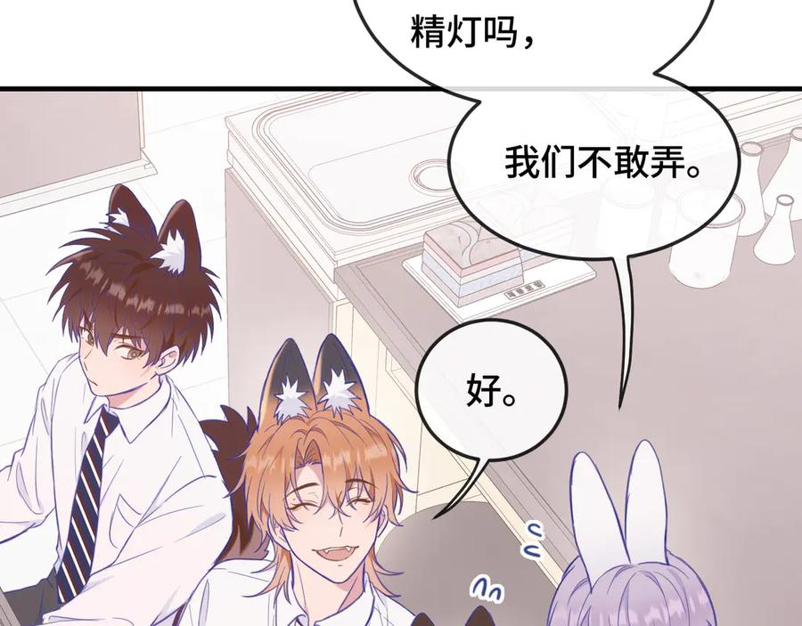 第3话 闻起来像苹果派？！ 第12页