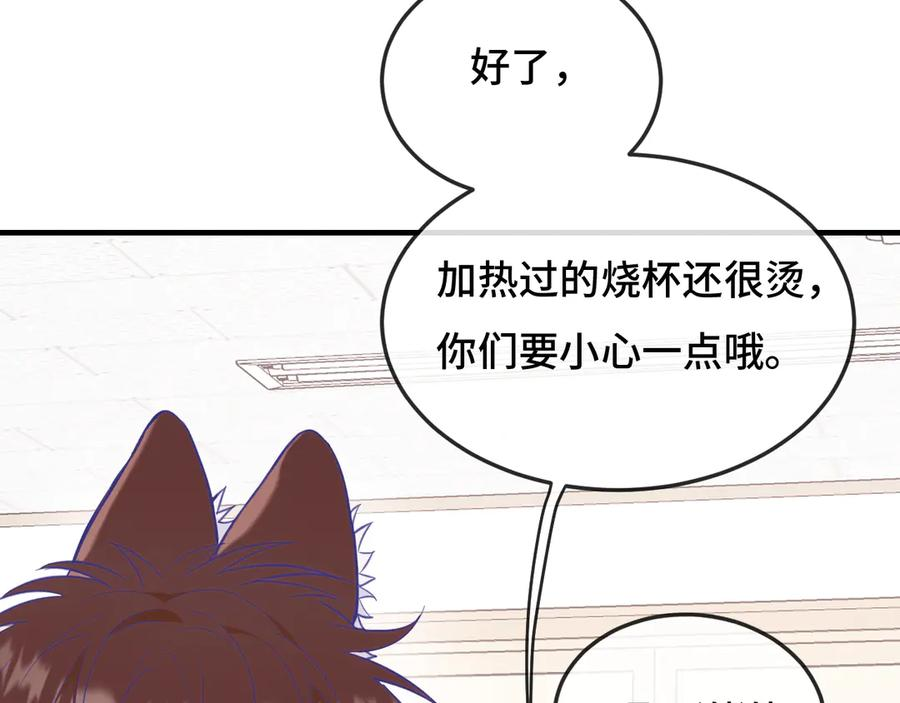 第3话 闻起来像苹果派？！ 第14页