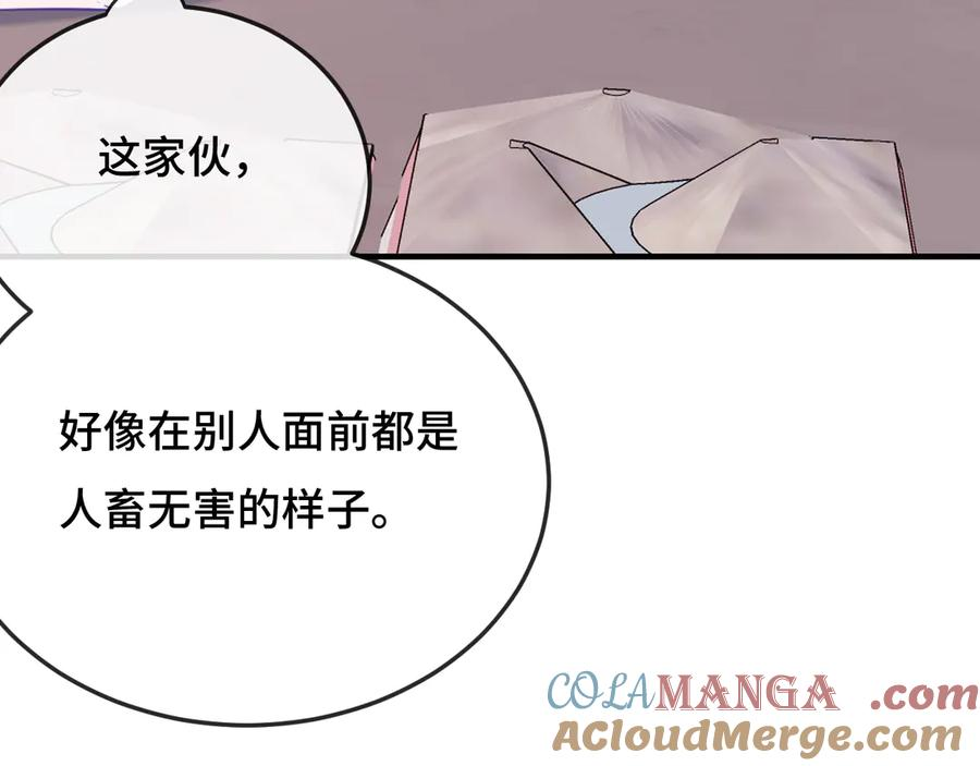 第3话 闻起来像苹果派？！ 第17页