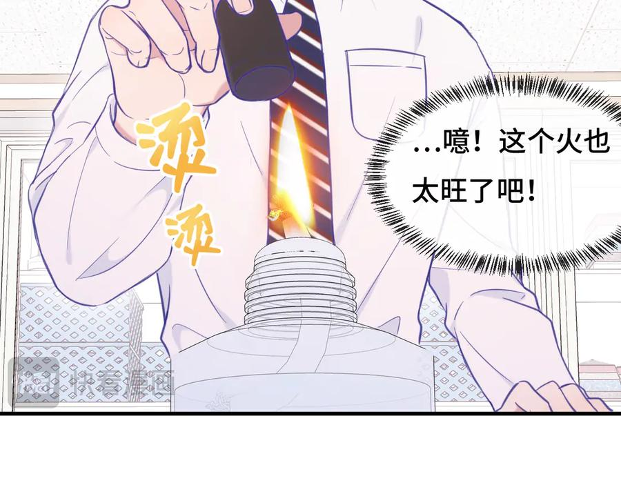 第3话 闻起来像苹果派？！ 第20页